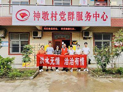 洪水无情，j9九游会有情——j9九游会食品再次向灾区捐赠抗洪救援物资！